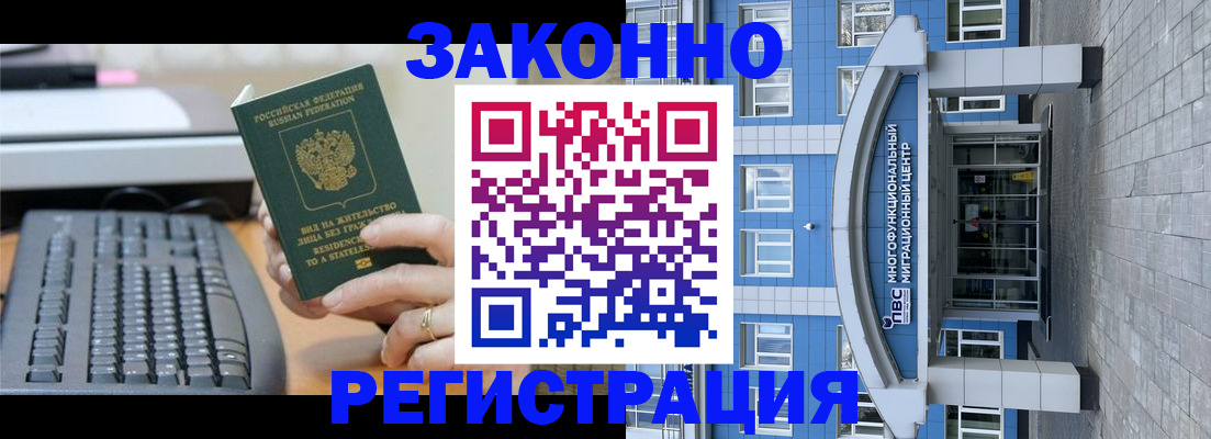 прописка законно в Саратовской области