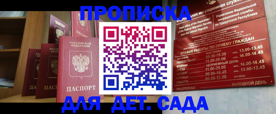 временная регистрация законно в Саратовской области