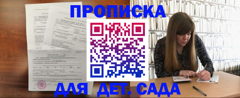 временная регистрация госуслуги в Саратовской области