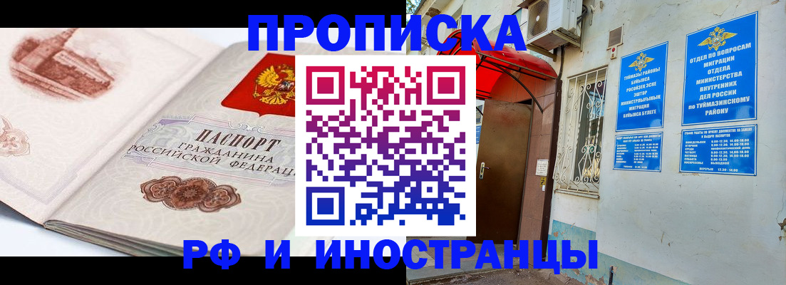 прописка законно в Саратовской области